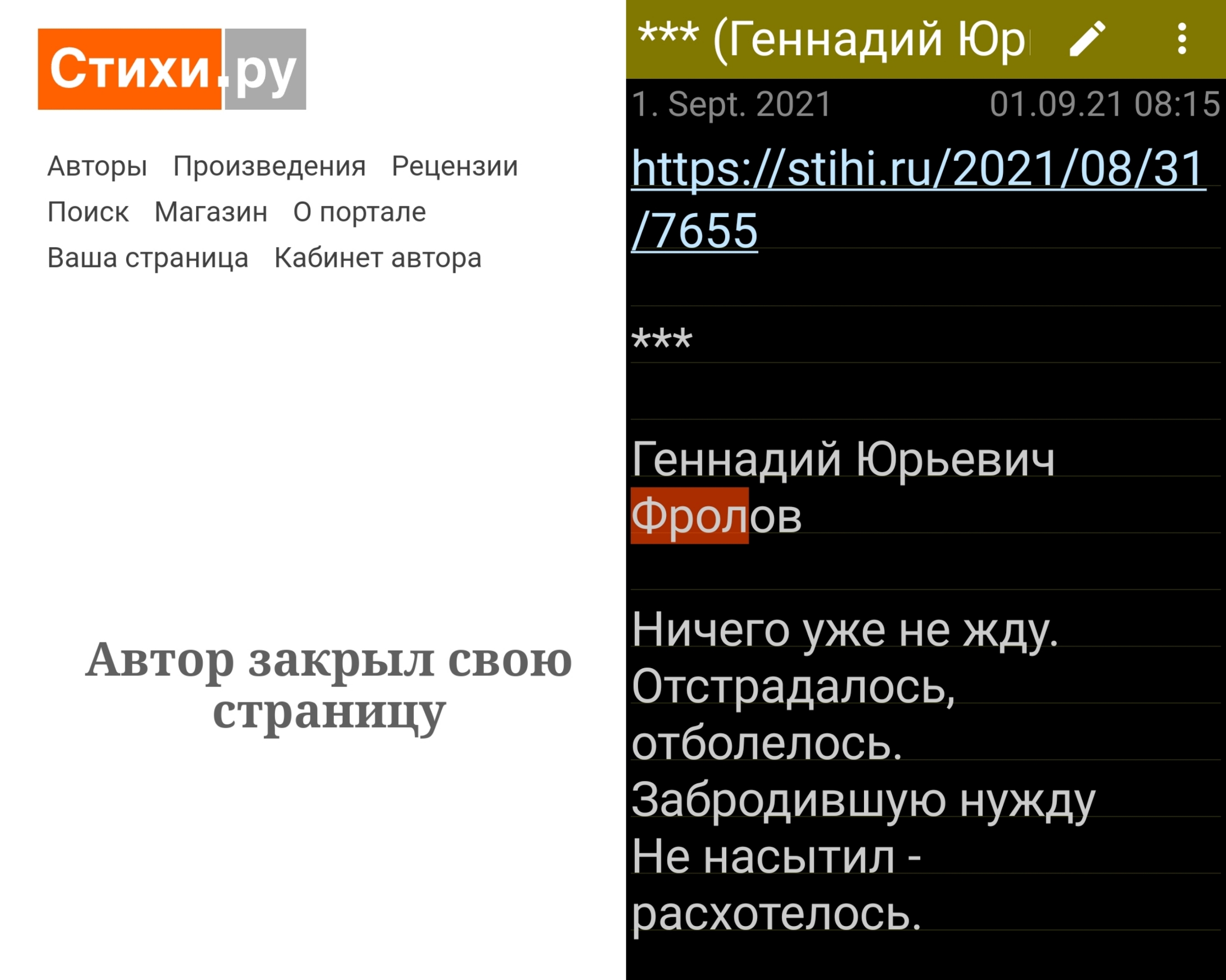 Спустя два года