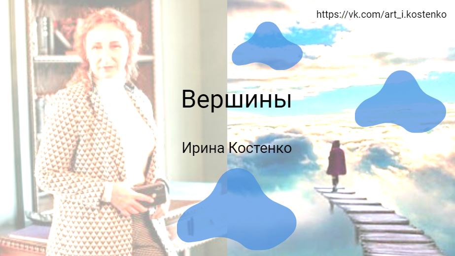 Вершины