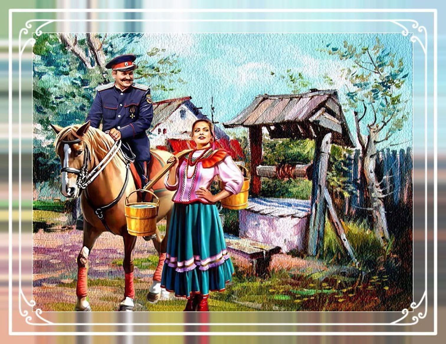 день казачества