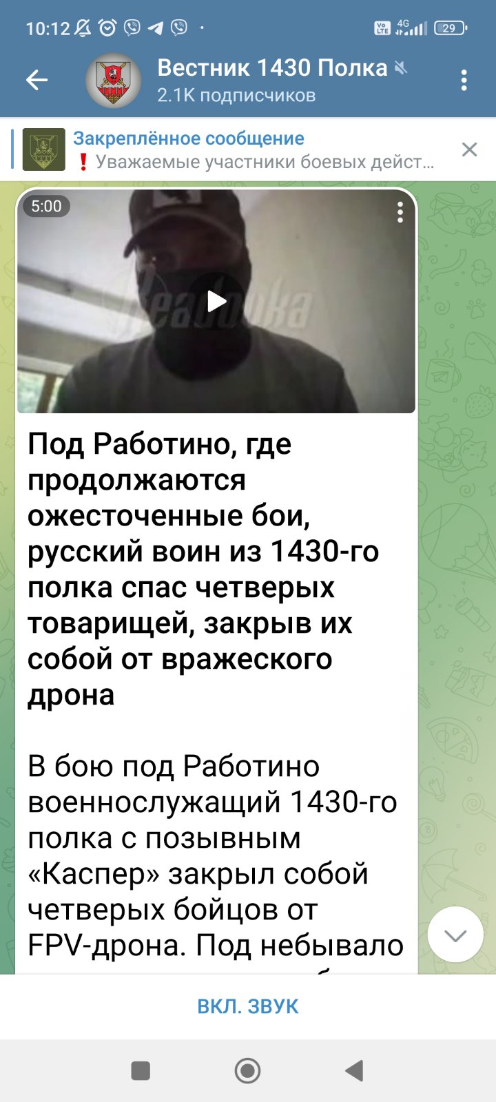 Позывной Каспер