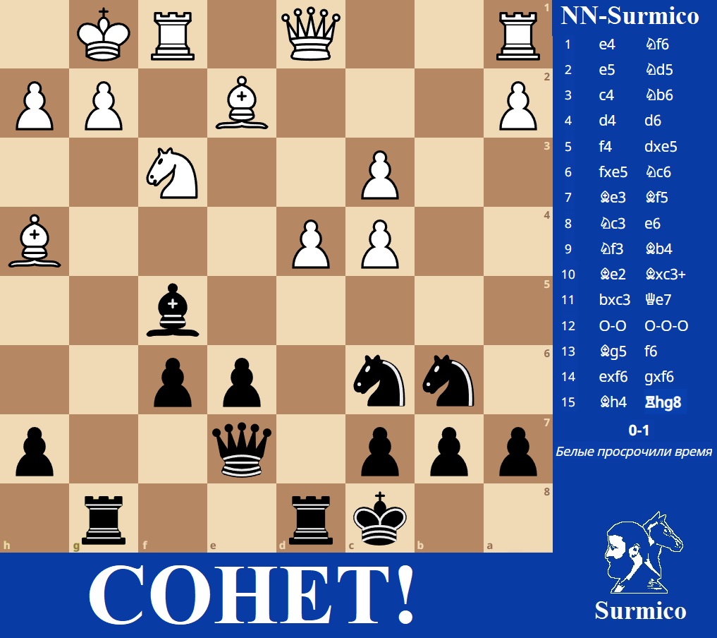 Сонет!