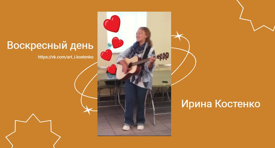 Воскресный день!