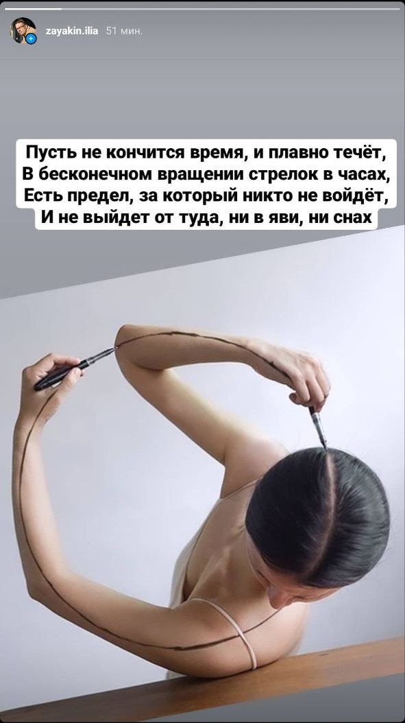 Пусть не кончится время