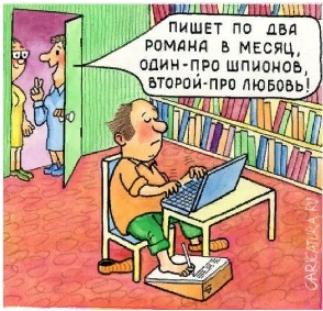 ч. 3. Писать или не писать?