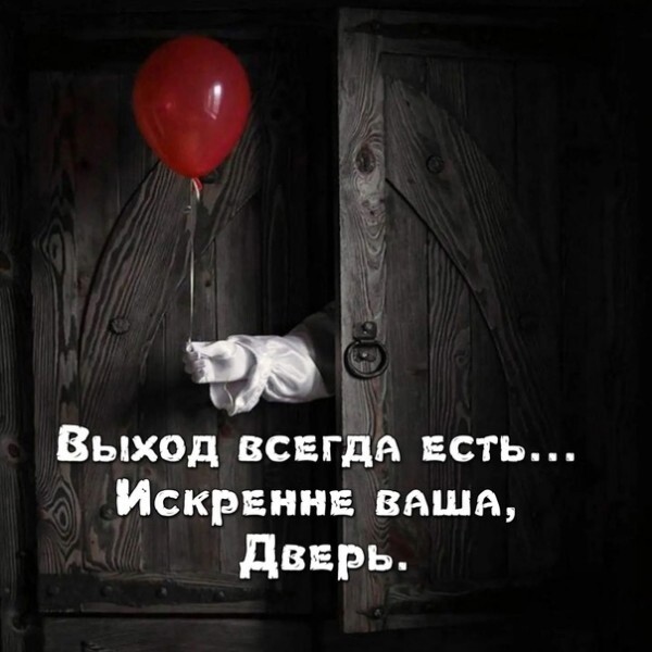 Расправа над нахалом