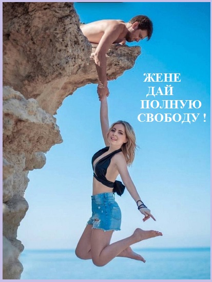 Чуть разлюбила, так усвой?