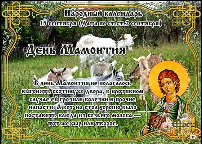 ПразДНИки - проказДНИки. 15 сентября