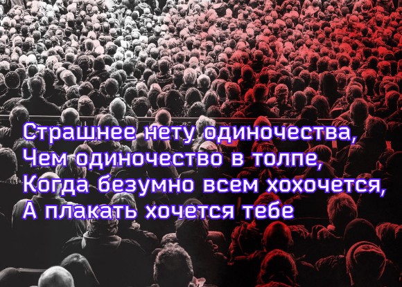 Одиночество - благо!