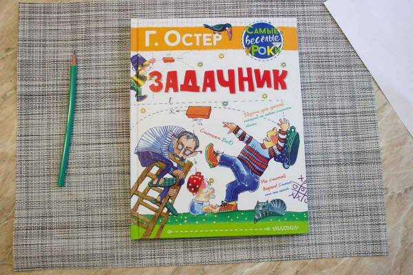 Первый раз в первый класс