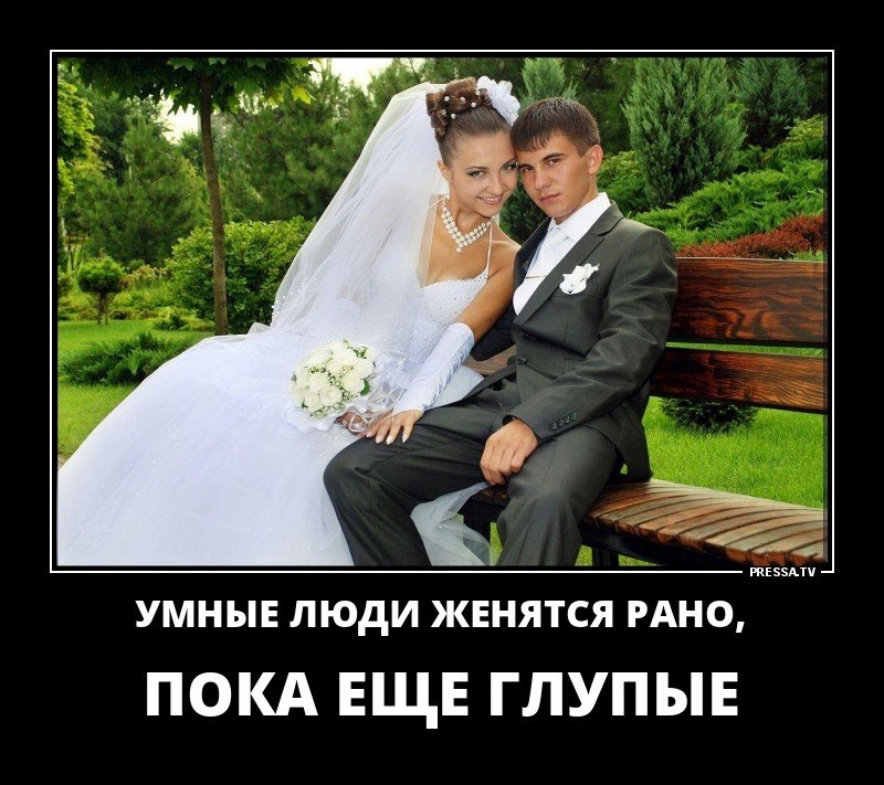 Знал на ком женился