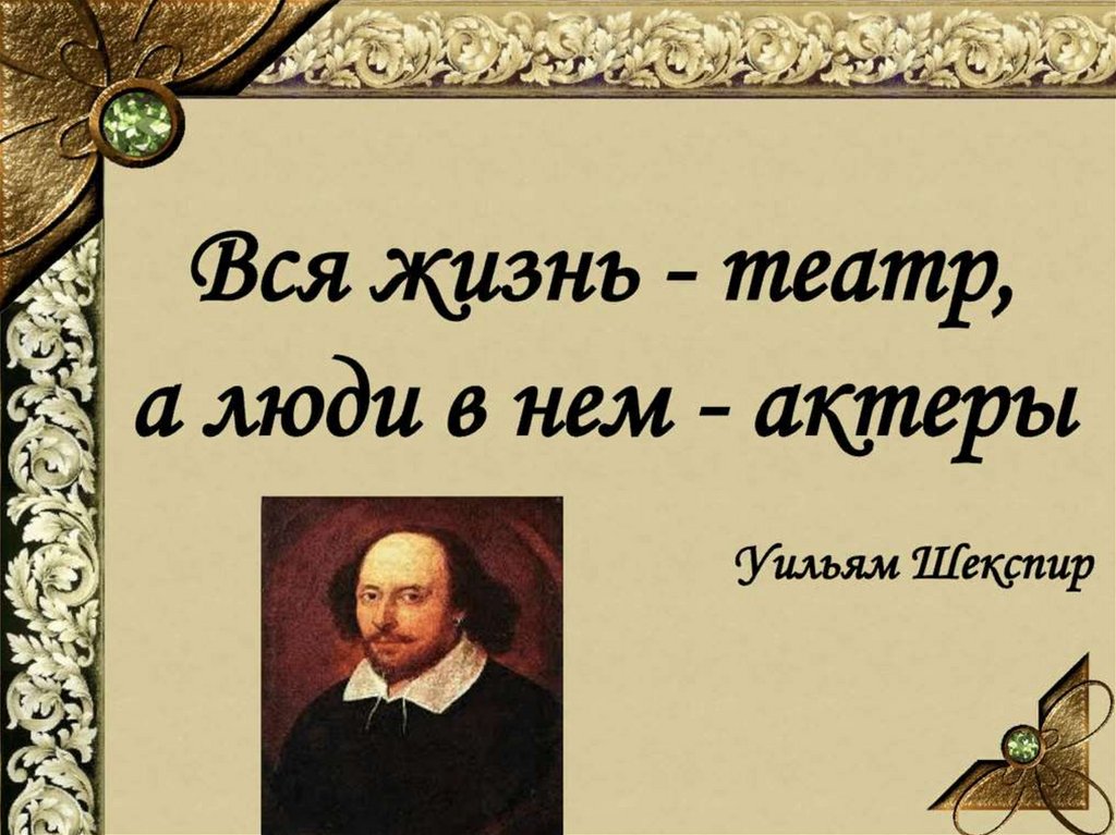 Театр в жизни людей проект по английскому