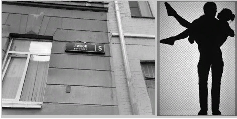 Лихов переулок, дом 5