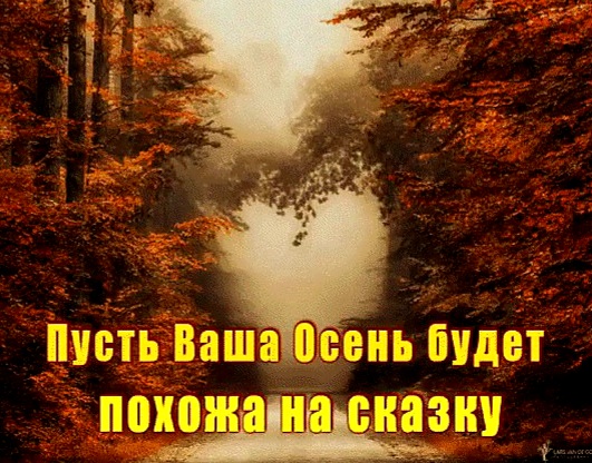 Про осень жизни - на татарском языке