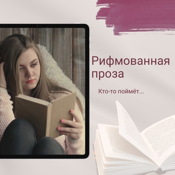 Он в жизни моей появился, и будто бы я зацвела