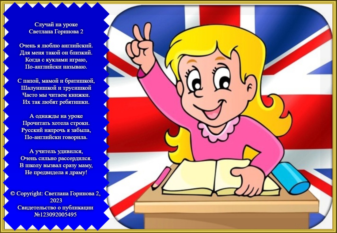 Cartoon learn english. Английский для дошкольников. English для детей. Английский рисунок для детей. Ученик на английском языке.