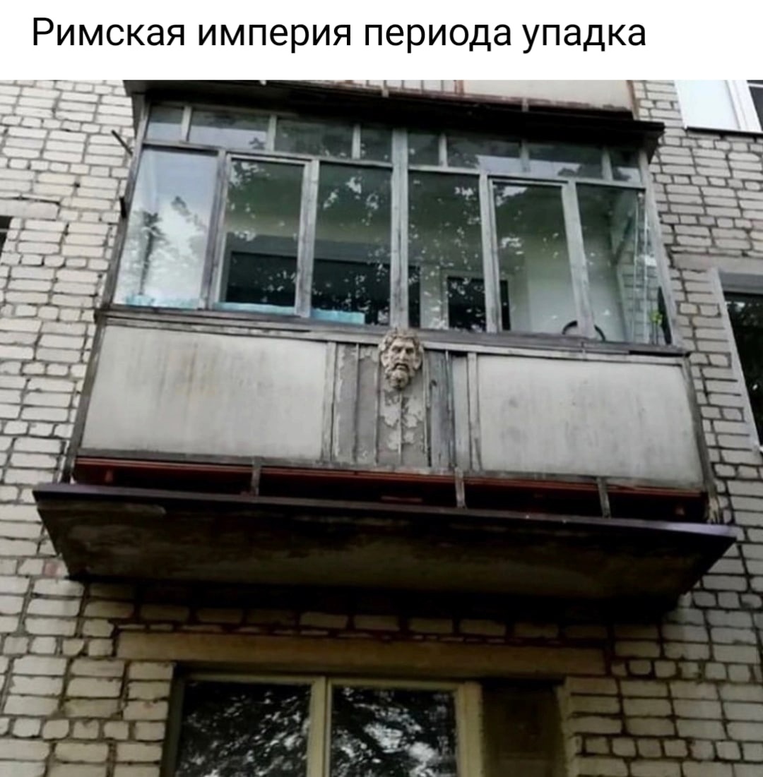 Русский Римлянин