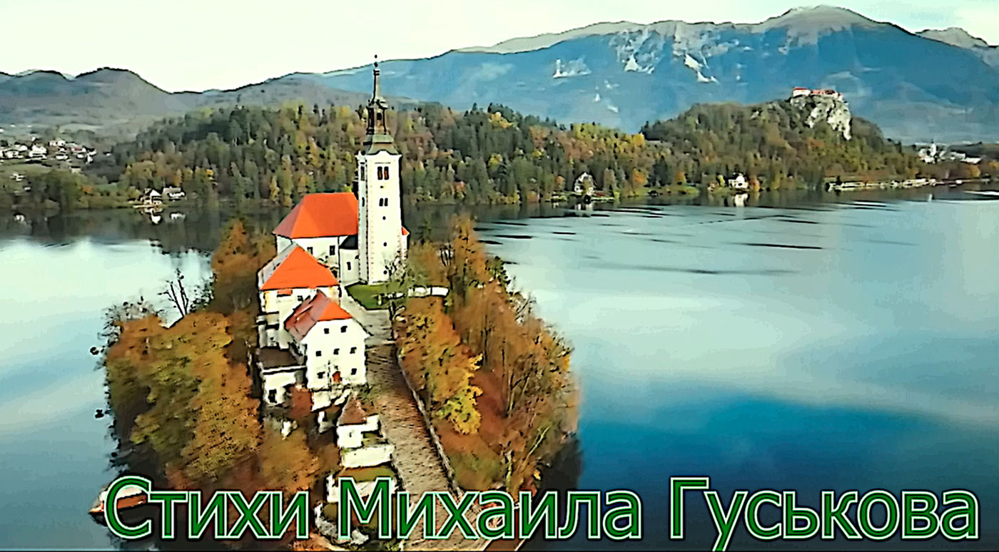 Любовью ей головку задурю... Чарида. Загрань