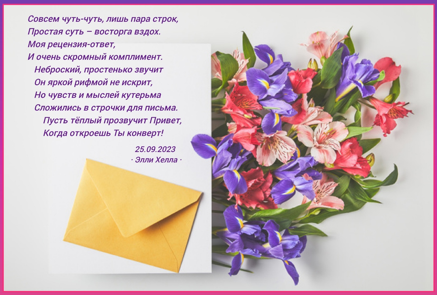 Пара строк