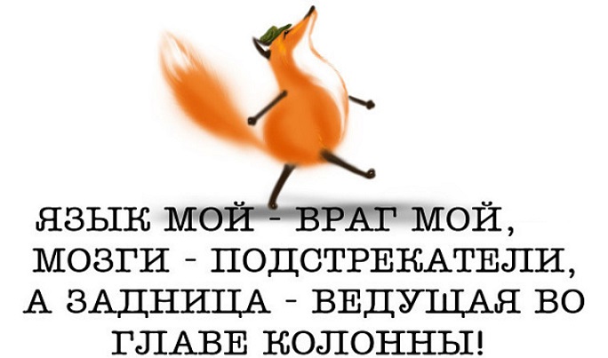 Язык, который без костей