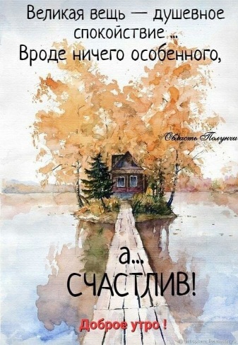 Правило жизни