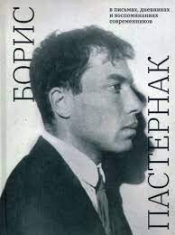 Заготовки мелодий для песен на стихи Б. Пастернака