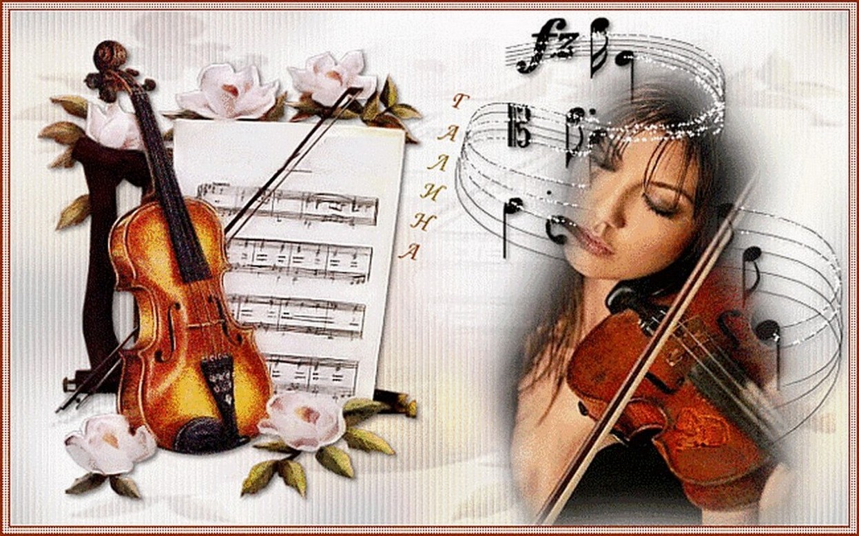 Слова и музыка