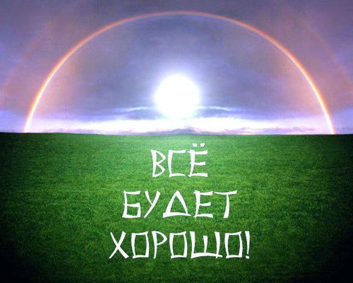 Открытка с поддержкой в трудную минуту