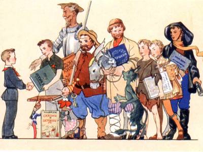 В стране литературных героев - эпилог