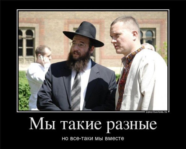 Исследования учёных Русские - это евреи