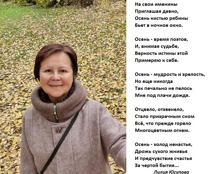 Осень - время поэтов
