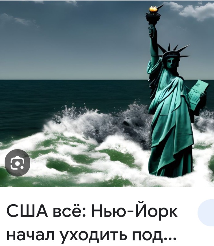 США всё?