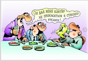 Анекдоты. гл. 7 Тосты