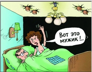 Анекдоты моей молодости. Про интим. гл. 12