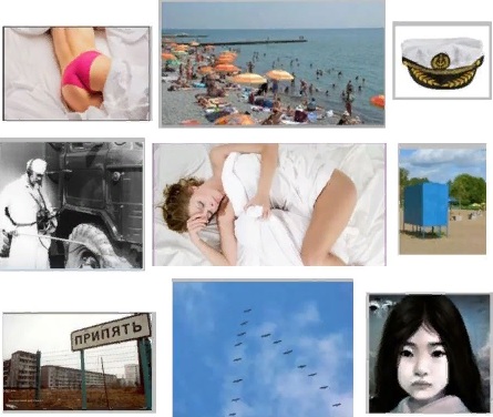 Непристойная история