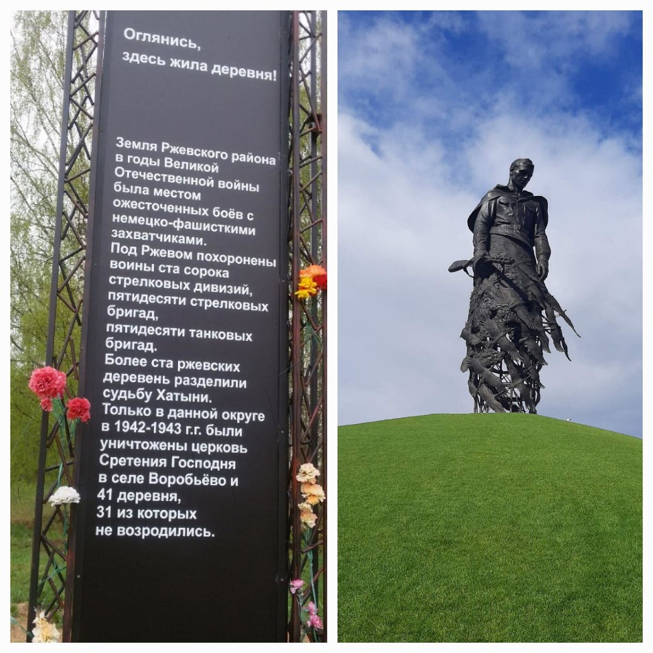 Ржев
