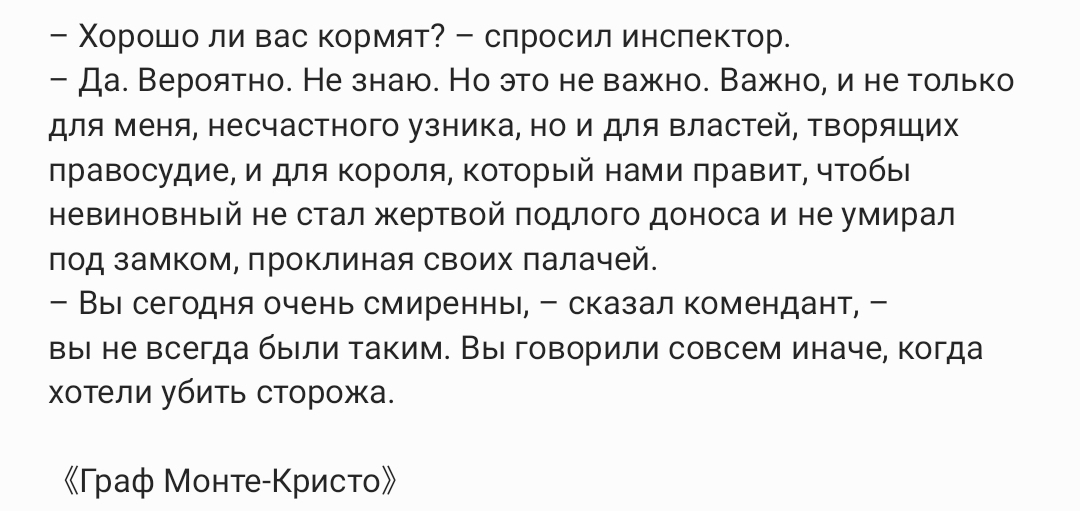 Много я хочу