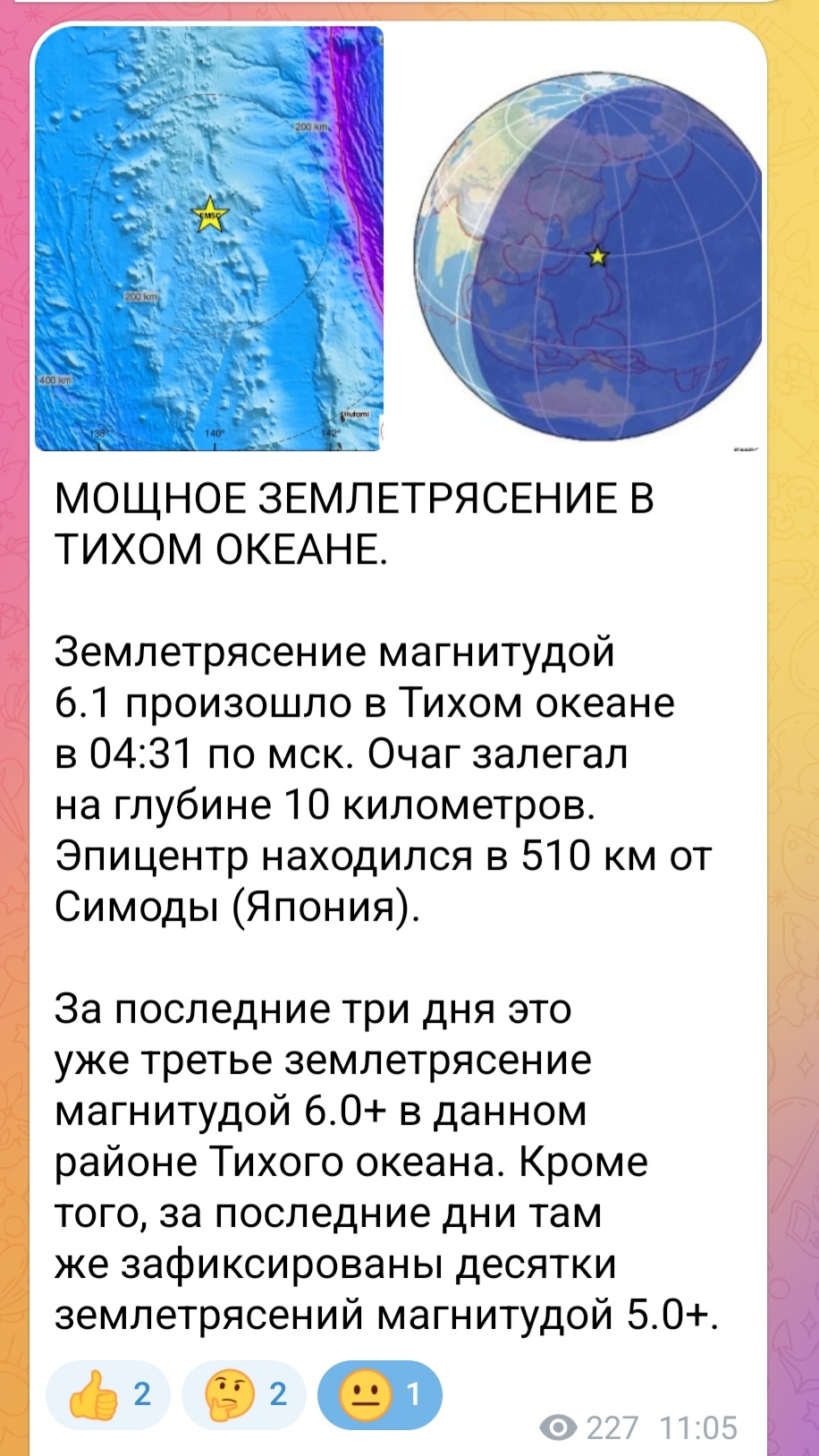 Мой Тихий, мой любимый великан