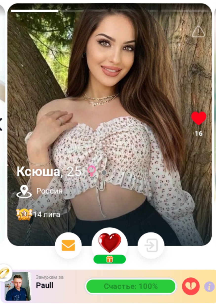 Две половины