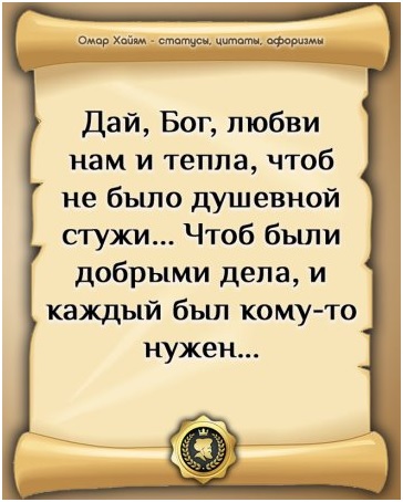 Чтоб каждый был кому то нужен