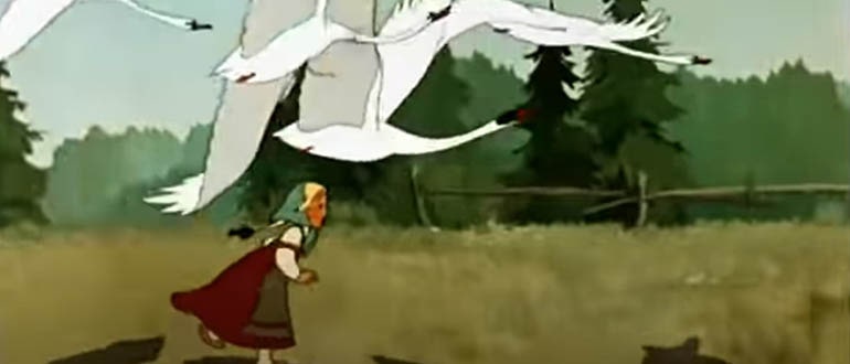 Гуси-лебеди Городские легенды