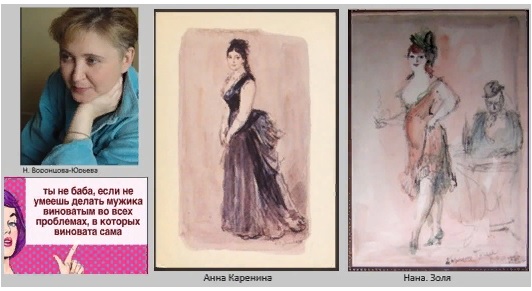 Спасти Каренину-2