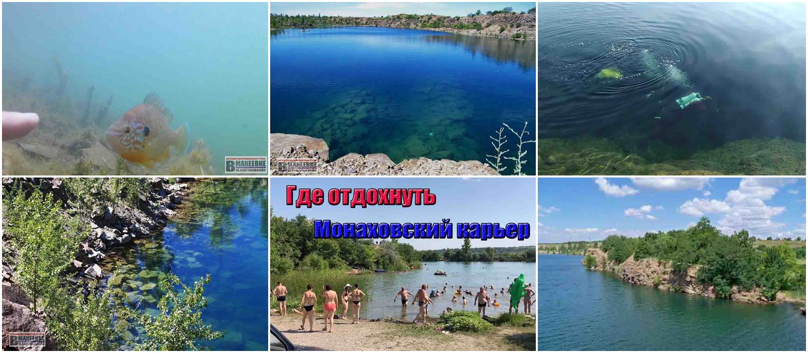 Монаховский карьер