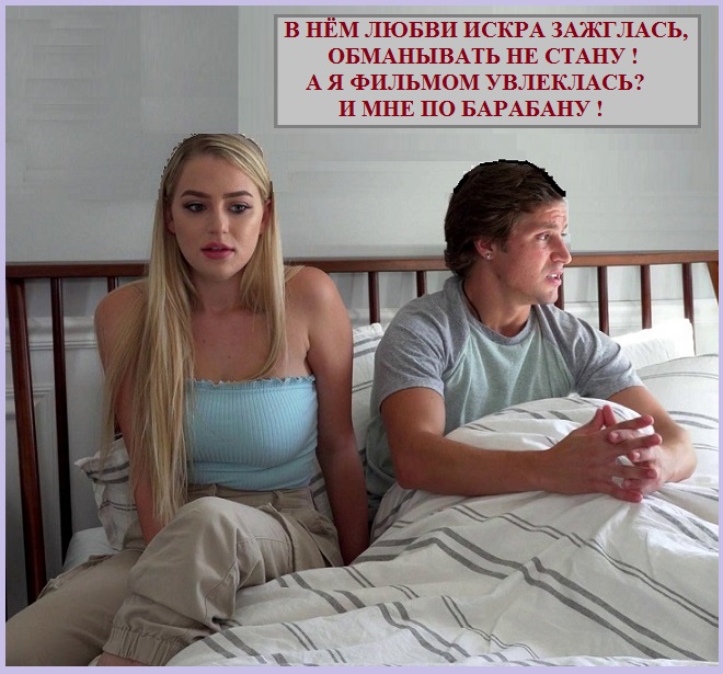 Шепнула, что согласна!