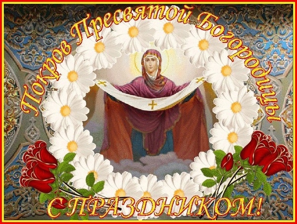 Покровский Венок