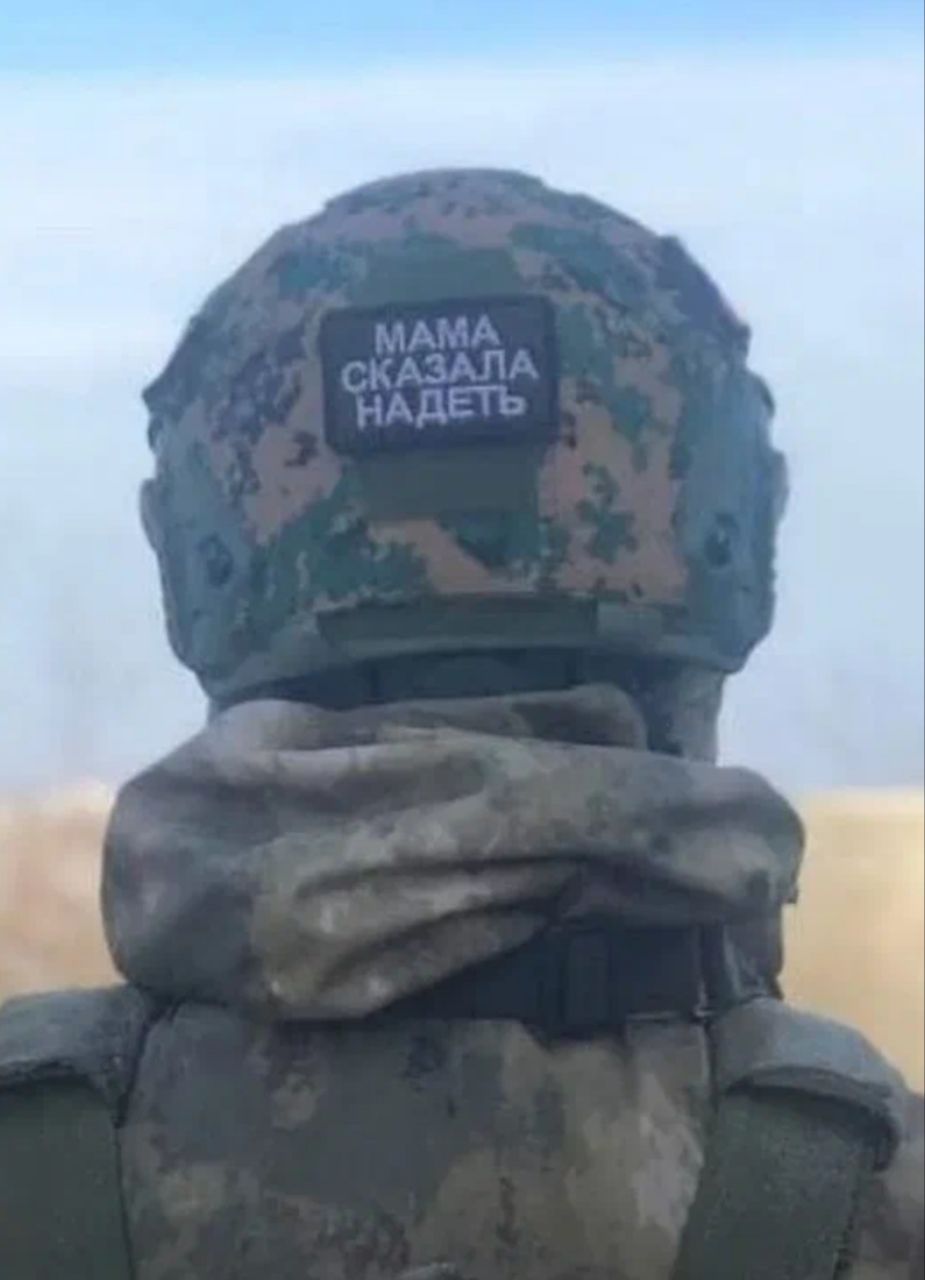 Мама сказала надеть