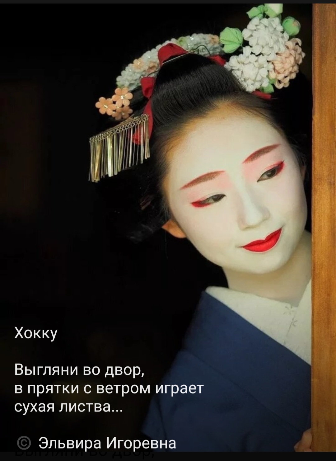 Макияж ойран