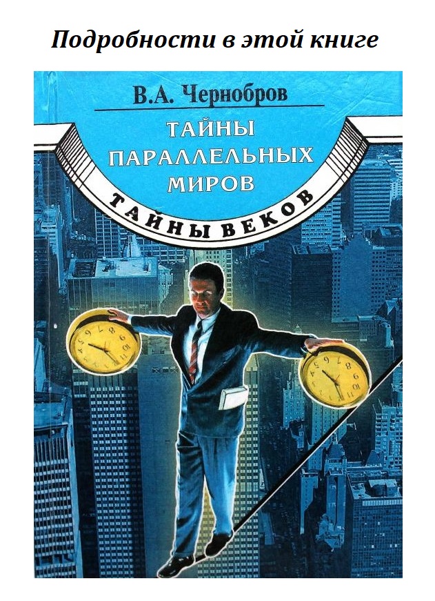Фантастические миры. Тайна параллельных миров. Параллельные миры. Тайна параллельных миров. Хроники акаши энергия.