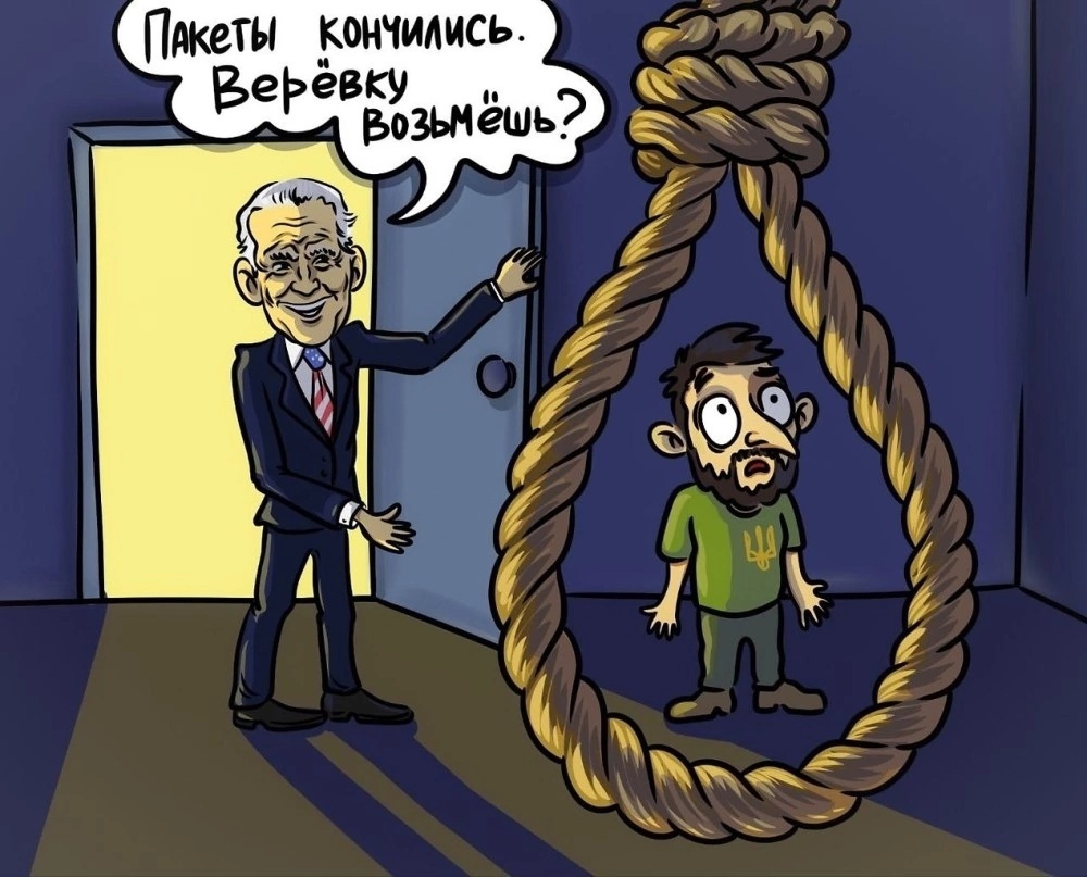Конец верёвки