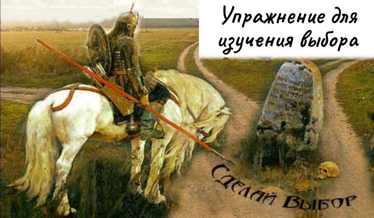 Указатель на распутье