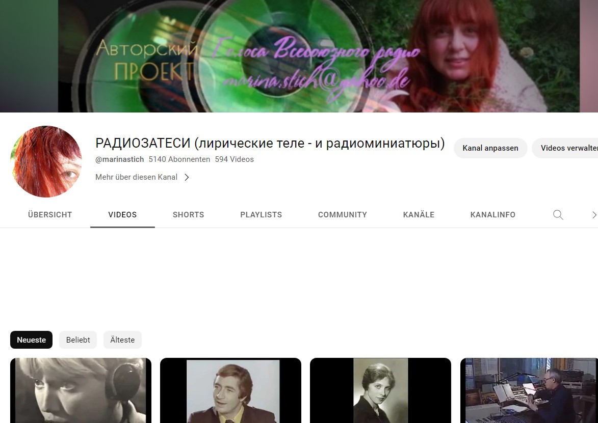 Радиозаписи в радиозатесях